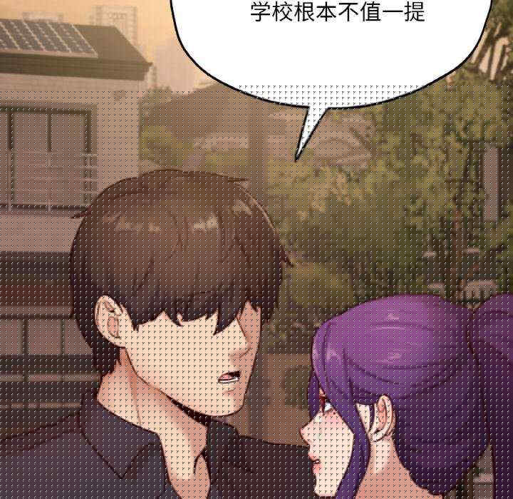 在学校达咩/学校母汤黑白来